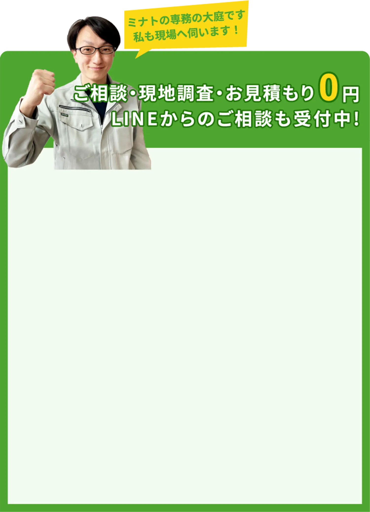 ガッツポーズ姿のスタッフ